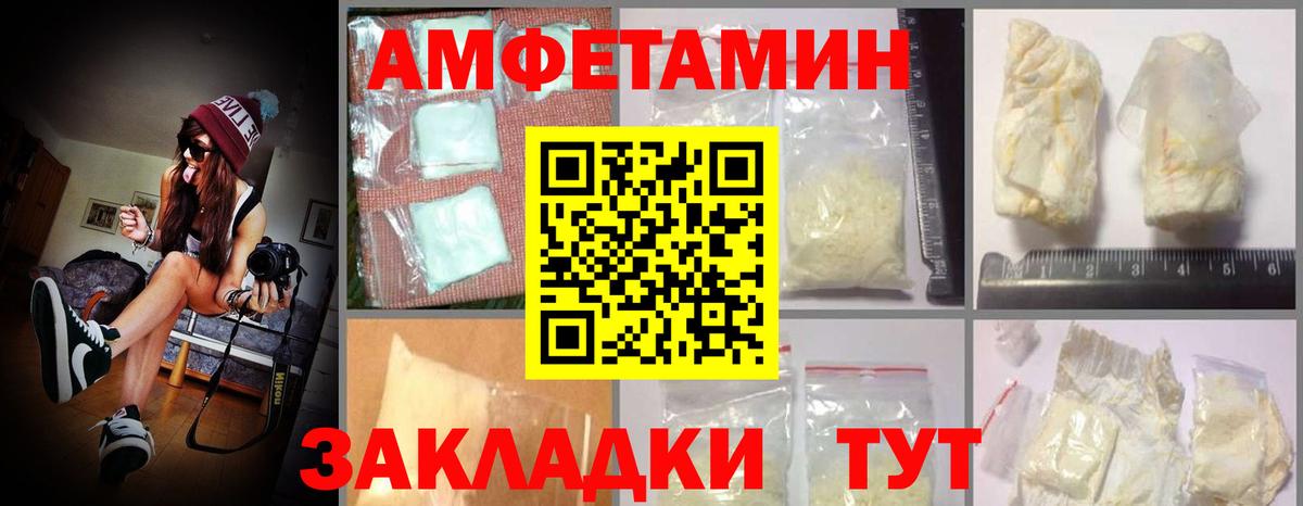 Амфетамин Нововоронеж