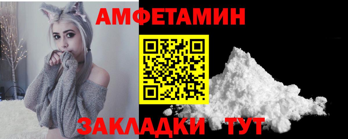Amphetamine Розовый Нововоронеж