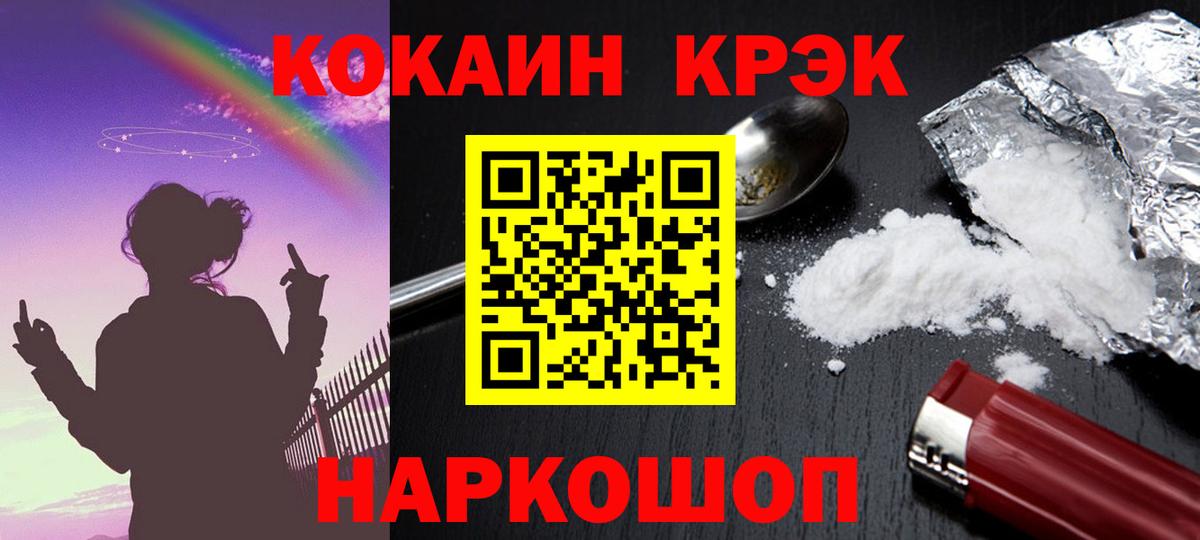 Cocaine 97%  COCAIN  Нововоронеж  Вход с VPN  Кокаин Columbia 