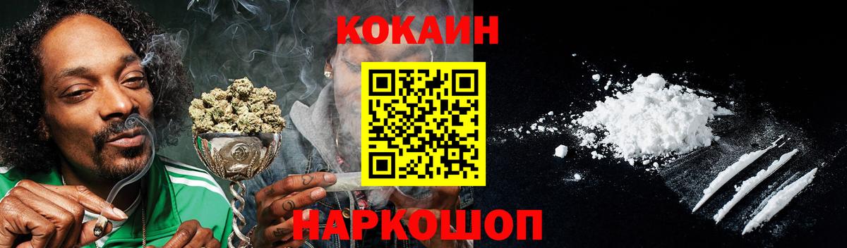 КОКАИН Колумбийский Нововоронеж