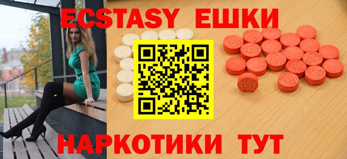 Экстази mix  Ecstasy Punisher  Нововоронеж  Вход с VPN 