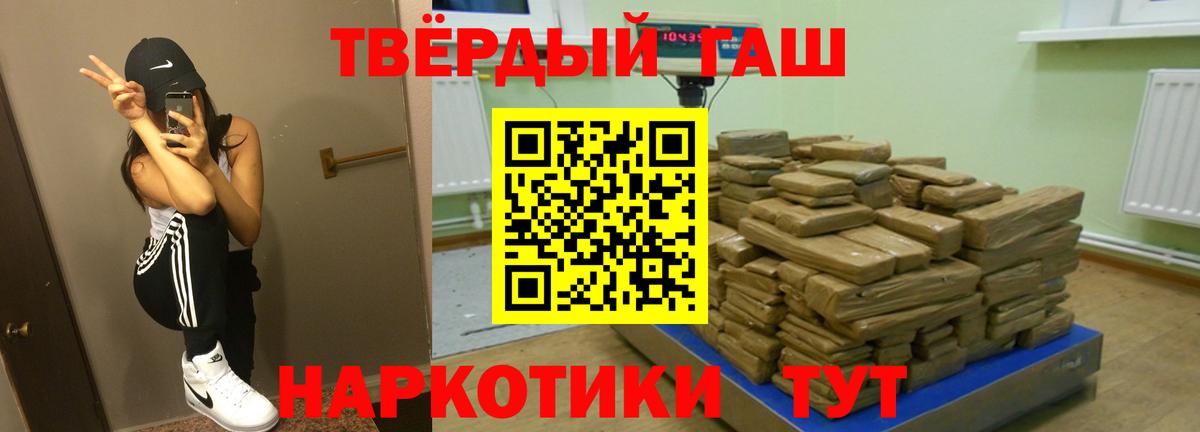 Нововоронеж  Гашиш  ГАШ Premium  Вход с VPN  ГАШИШ hashish 