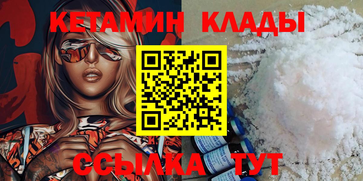 это официальный сайт  Кетамин ketamine  Вход с VPN  Нововоронеж  Кетамин VHQ 