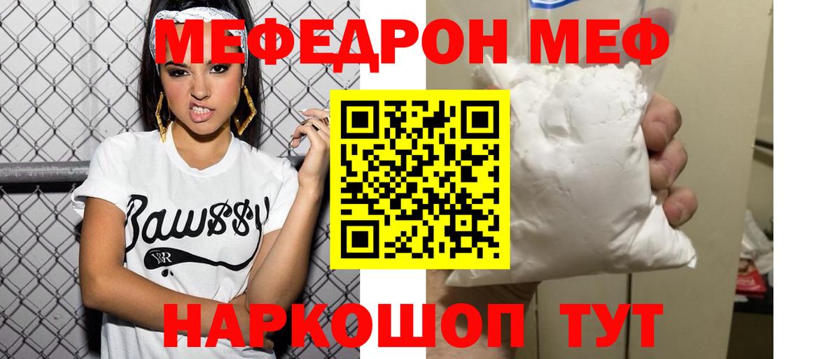Мефедрон  Нововоронеж