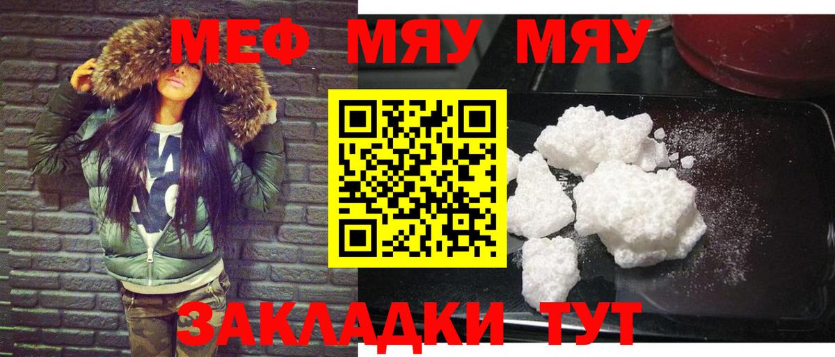 Нововоронеж  МЕФ  Мефедрон  Меф mephedrone  Вход с VPN 