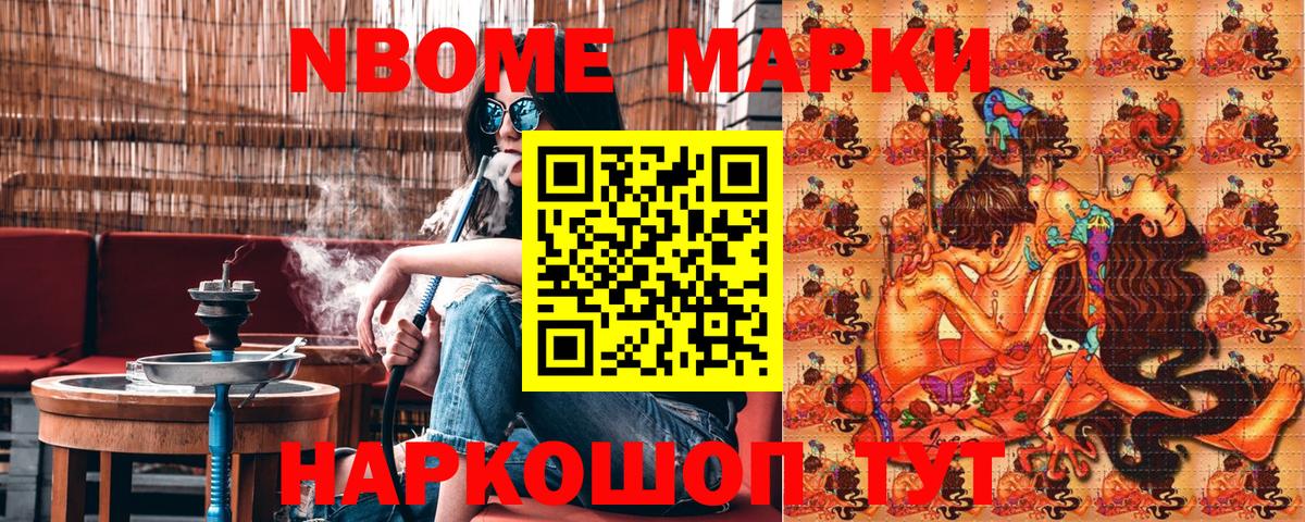 Наркотические марки 1,5мг  Вход с VPN  Нововоронеж 