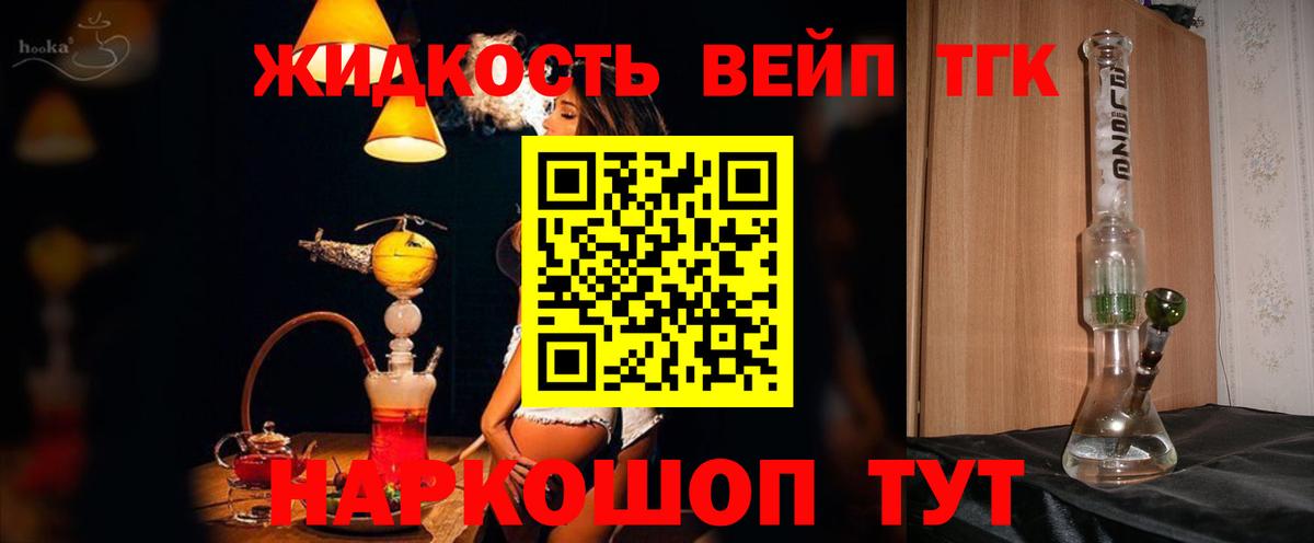 Дистиллят ТГК жижа Нововоронеж