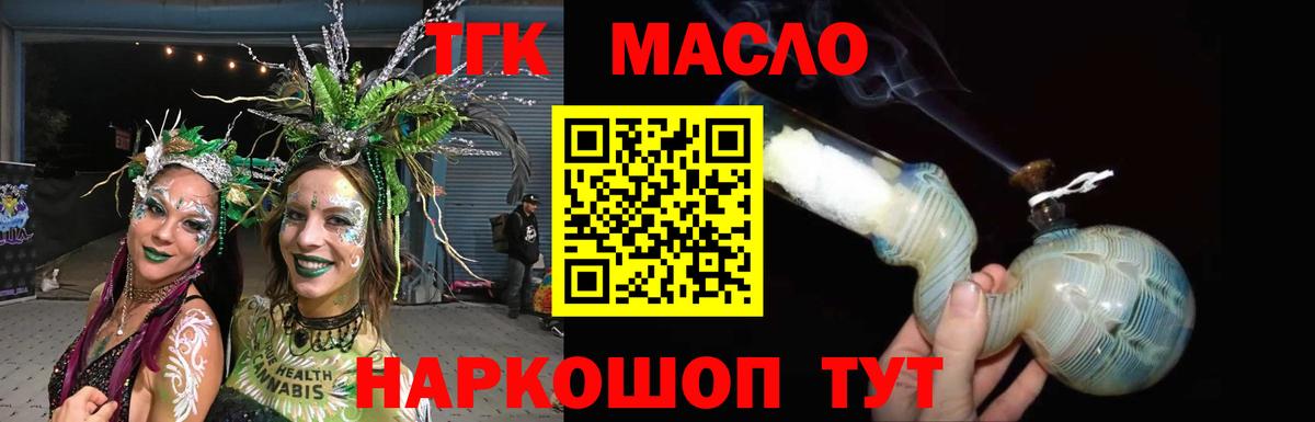 Дистиллят ТГК жижа  Вход с VPN  Нововоронеж  ТГК жижа 